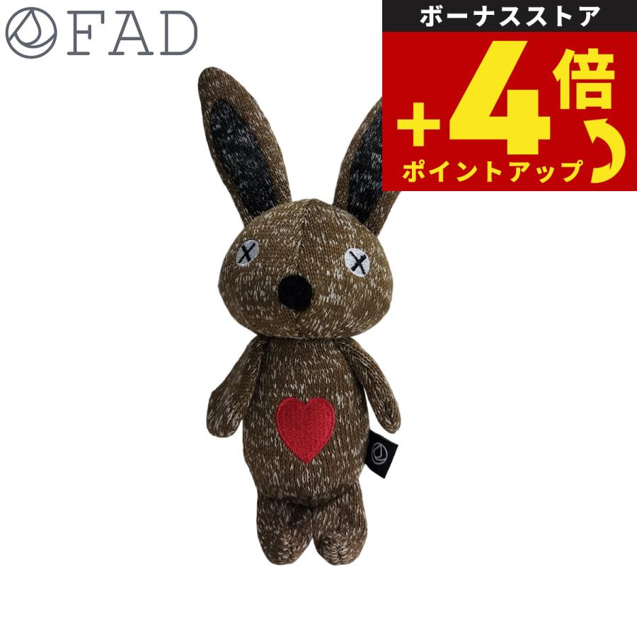 FAD＋ ファッドプラス 犬用おもちゃ アニマル プラッシュトイ ラビット ブラウン バレンタイン | 