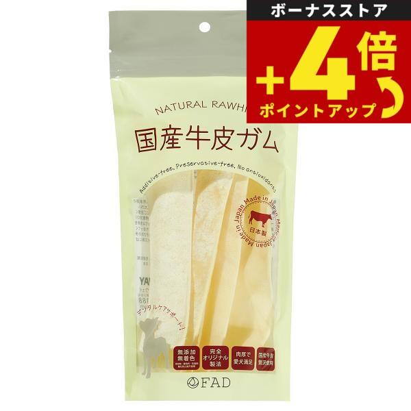 ファッド FAD 国産牛皮ガム チップス 5枚（約80g） 犬 おやつ ガム 無添加 デンタル | DADWAY