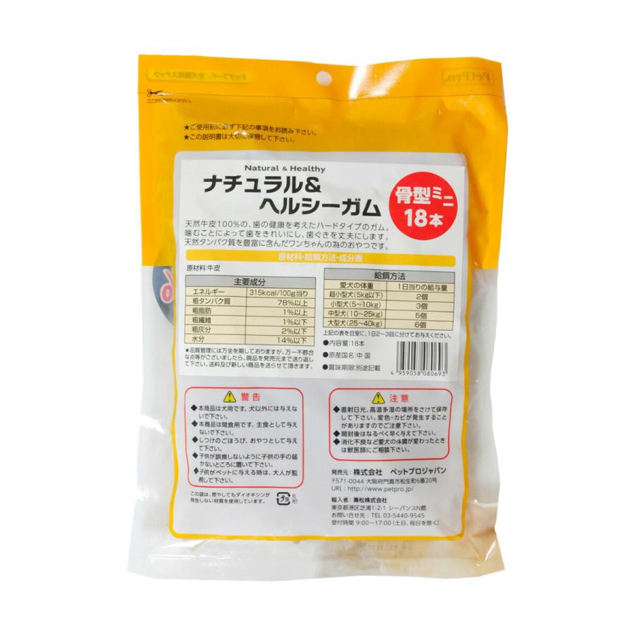 ペットプロ ナチュラル＆ヘルシーガム 骨型ミニ 愛犬用おやつ 18本 |  | 01