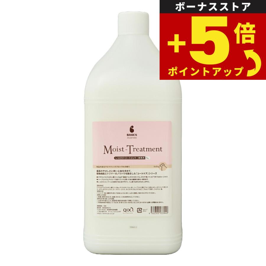 QIX（キックス） 倍々+5倍！最大ポイント26倍！本日限定！ベーシックス
