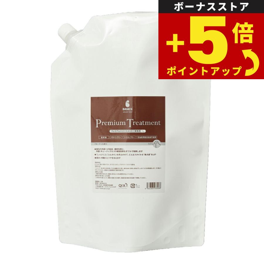 QIX（キックス） 倍々+5倍！最大ポイント26倍！本日限定！ベーシックス
