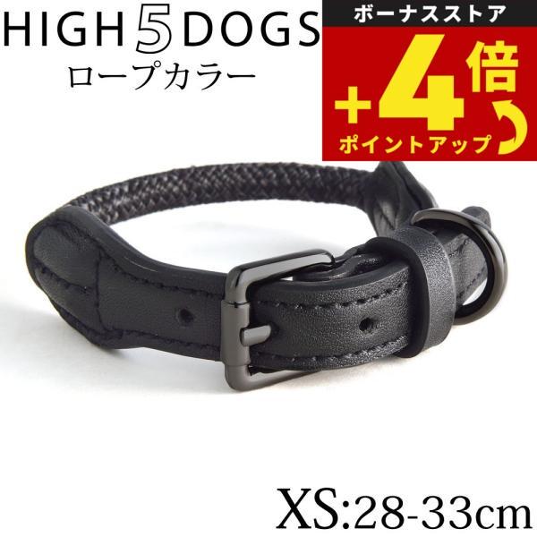 ハイ5ドッグ ロープカラー XS チャコール（首輪 犬 HIGH5DOGS） | 
