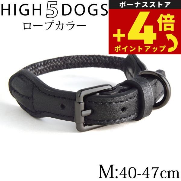 ハイ5ドッグ ロープカラー M チャコール（首輪 犬 HIGH5DOGS） | 