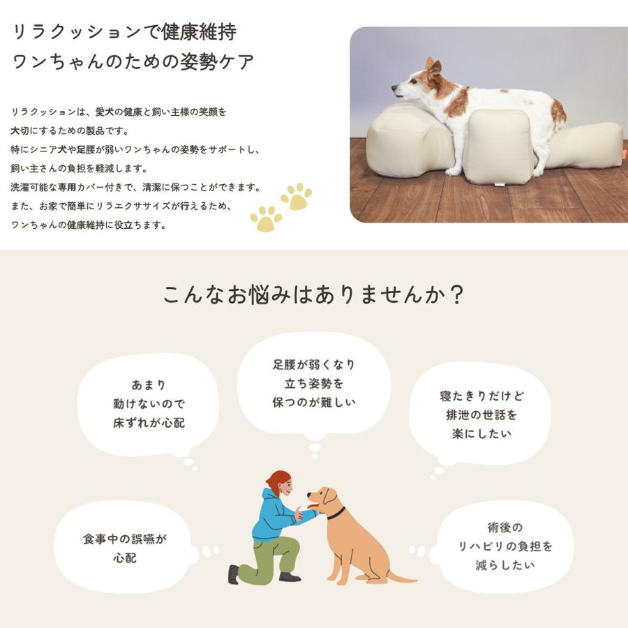 倍々+5倍！最大ポイント26倍！本日限定！OneAid リラクッション ペット