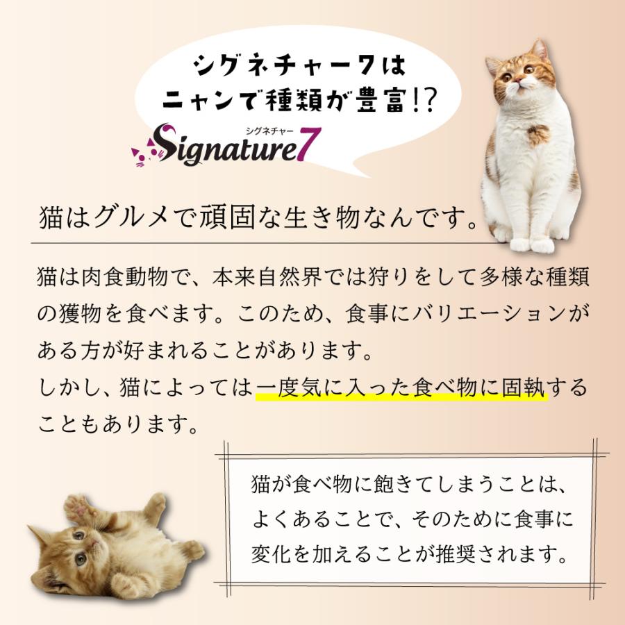 倍々+5倍！最大ポイント26倍！本日限定！シグネチャー7 キャットフード