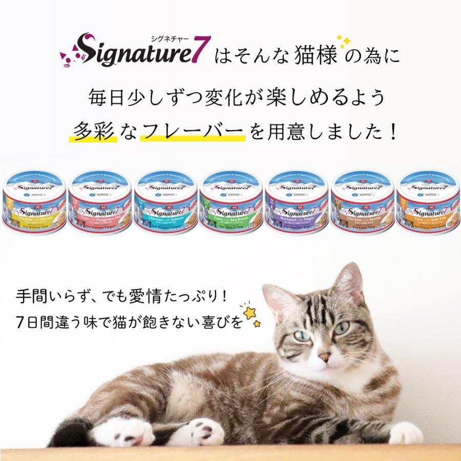 倍々+5倍！最大ポイント26倍！本日限定！シグネチャー7 キャットフード