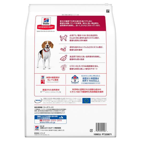 サイエンス ダイエット アダルト ラム＆ライス 小粒 成犬用 1〜6歳 3.3kg ヒルズ ドッグフード | サイエンス・ダイエット | 01