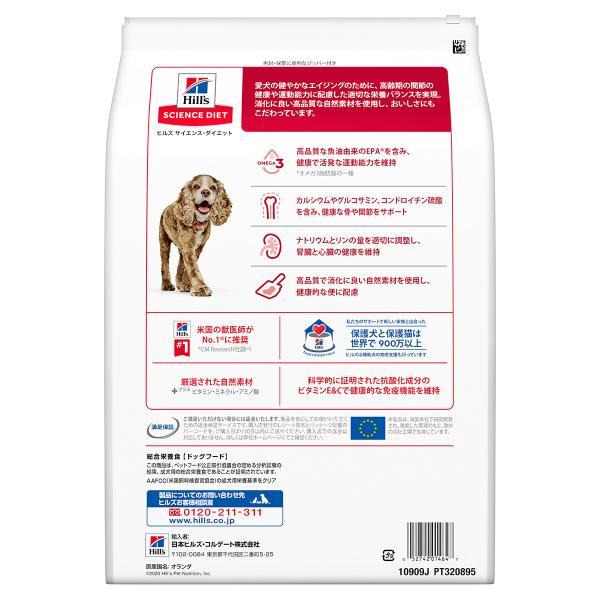 サイエンス ダイエット シニアアドバンスド 小粒 高齢犬用 13歳以上 チキン 3.3kg ドッグフード | サイエンス・ダイエット | 01