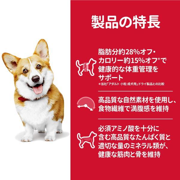 サイエンス ダイエット アダルト ライト 小粒 肥満傾向の成犬用 1〜6歳 チキン 6.5kg ドッグフード | サイエンス・ダイエット | 03