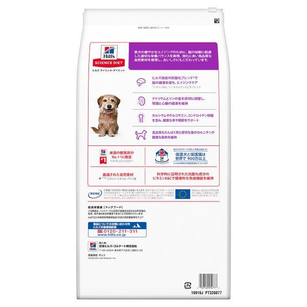 サイエンス ダイエット シニアプラス 小粒 高齢犬用 10歳以上 チキン 6.5kg ドッグフード | サイエンス・ダイエット | 01