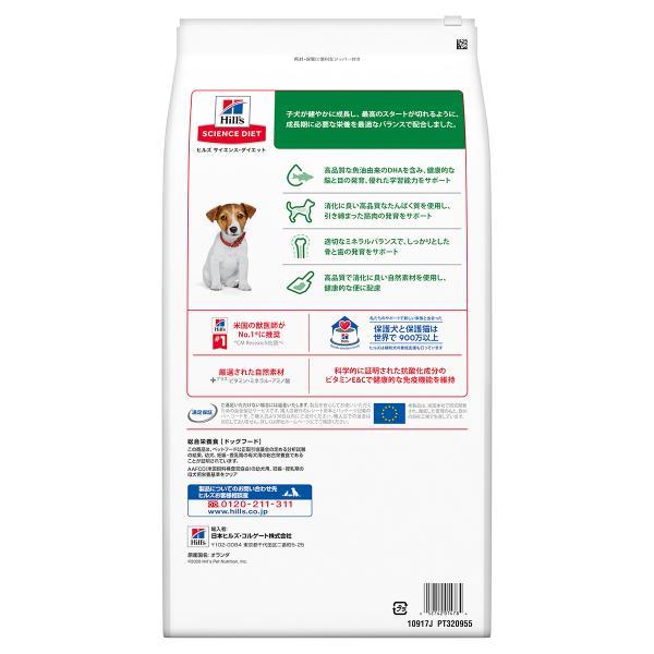 倍々+5倍！最大ポイント26倍！本日限定！サイエンス ダイエット パピー 小粒 子犬用 12か月まで チキン 6.5kg ヒルズ ドッグフード | サイエンス・ダイエット | 01