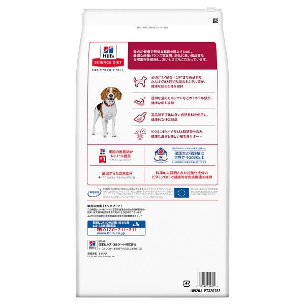 サイエンス ダイエット アダルト ラム＆ライス 小粒 成犬用 1〜6歳 チキン 6.5kg ドッグフード | サイエンス・ダイエット | 01