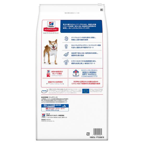 サイエンス ダイエット シニア 小粒 高齢犬用 7歳以上 チキン 6.5kg ヒルズ ドッグフード ドライ | サイエンス・ダイエット | 01