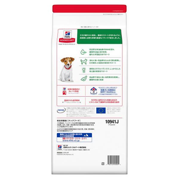 倍々+5倍！最大ポイント26倍！本日限定！サイエンス ダイエット パピー 小粒 子犬用 12ヶ月まで チキン 1.4kg ヒルズ ドッグフード ドライフード | サイエンス・ダイエット | 01