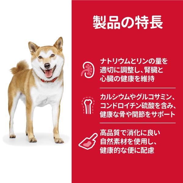 サイエンス ダイエット シニア 小粒 高齢犬用 7歳以上 チキン 1.4kg ヒルズ ドッグフード ドライフード | サイエンス・ダイエット | 03