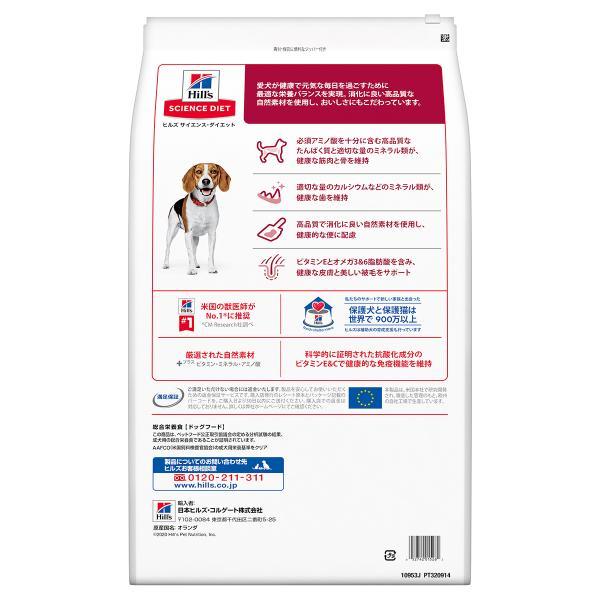 倍々+5倍！最大ポイント26倍！本日限定！サイエンス ダイエット アダルト 小粒 成犬用 1〜6歳 チキン 12kg ヒルズ ドッグフード ドライ | サイエンス・ダイエット | 01