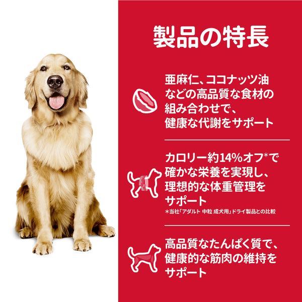 サイエンス ダイエット 減量サポート 中粒 中型犬用 1歳以上の成犬 高齢犬 チキン 5kg ドッグフード | サイエンス・ダイエット | 03