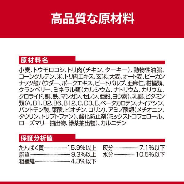 サイエンス ダイエット 小型犬用 腸の健康サポートプラス 1歳以上の成犬 高齢犬 チキン 1.3kg ドッグフード | サイエンス・ダイエット | 06