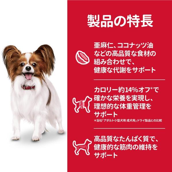 サイエンス ダイエット 減量サポート 超小粒 小型犬用 1歳以上の成犬 高齢犬 チキン 2.5kg フード | サイエンス・ダイエット | 03