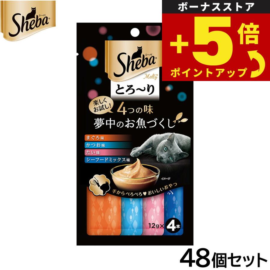 シーバ とろ〜りメルティ 倍々+5倍！最大ポイント30倍！5月5日！シーバ