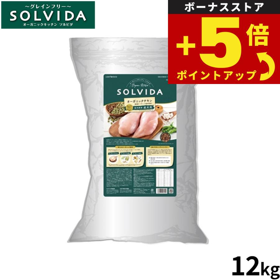 倍々+5倍！最大ポイント26倍！本日限定！ソルビダ グレインフリー