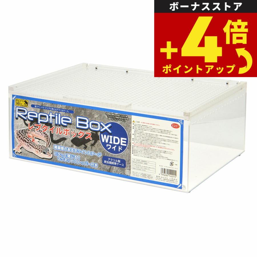 三晃商会 レプタイルボックス ワイド ワイド : ペットショップkojikoji