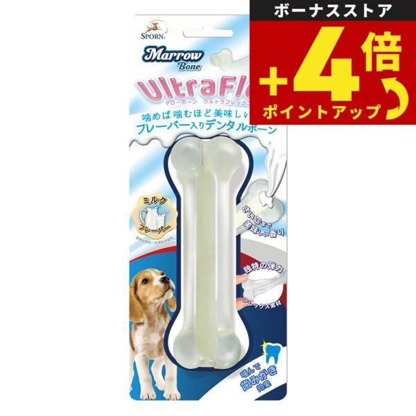 スポーン SPORN マローボーン UltraFlex M 犬 おもちゃ 骨型 噛む デンタルトイ フレックス ミルクの香り | ブランド登録なし