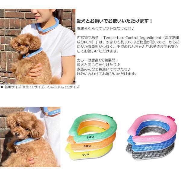 SUO for dogs 28°ICE SUOリング ボタンなし S ライトベージュ 熱中症対策グッズ ネッククーラー 犬 | ブランド登録なし | 03