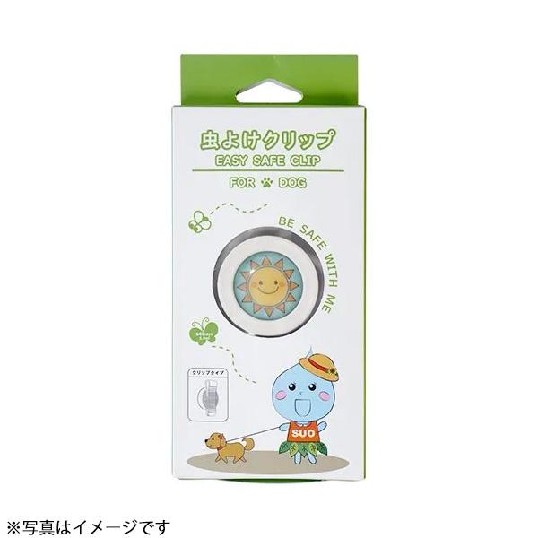 スオ イージー セーフクリップ SUO EASY SAFE CLIP FOR DOG 虫よけ