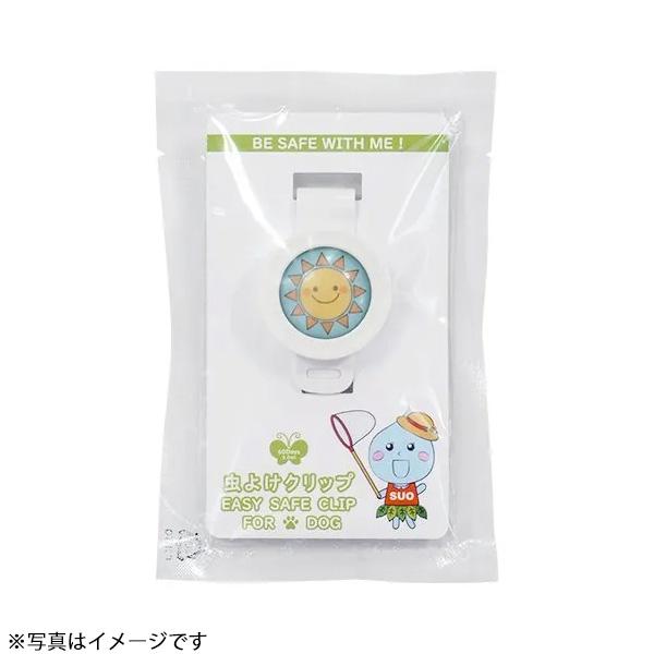 スオ イージー セーフクリップ SUO EASY SAFE CLIP FOR DOG 虫よけ