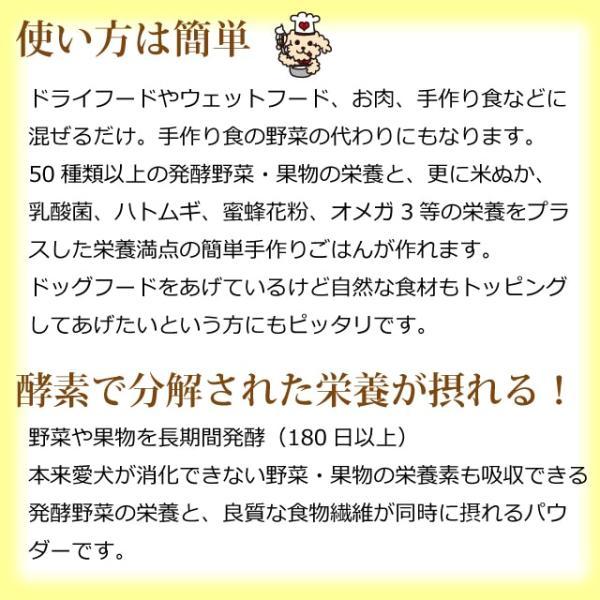 帝塚山ハウンドカム 犬猫用 発酵野菜パウダー 酵素パワー元気健康プラス 500g｜neeldog｜06