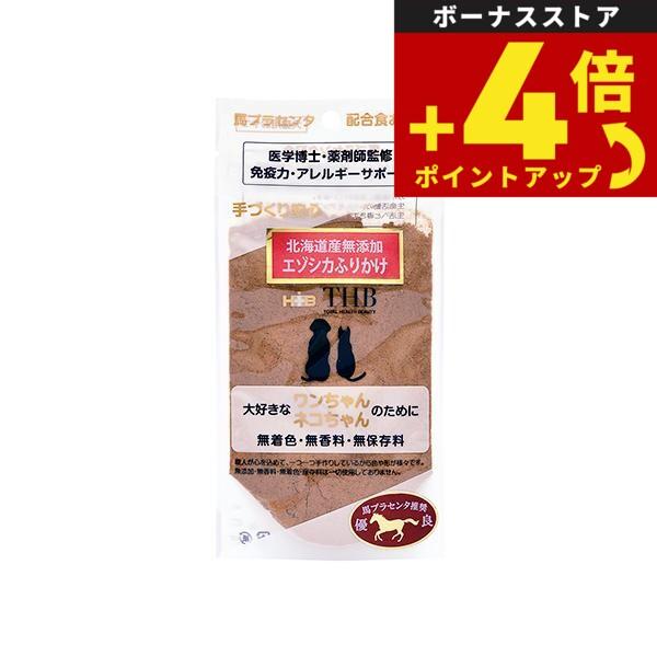 THB 馬プラセンタ配合おやつ エゾシカふりかけ 30g 国産 無添加 犬 猫 トリーツ | 