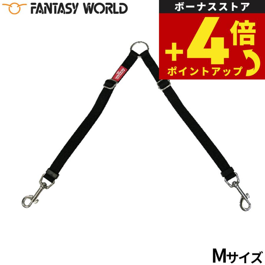ファンタジーワールド ファンタジーツインリード M 複数飼い 2頭引き | 