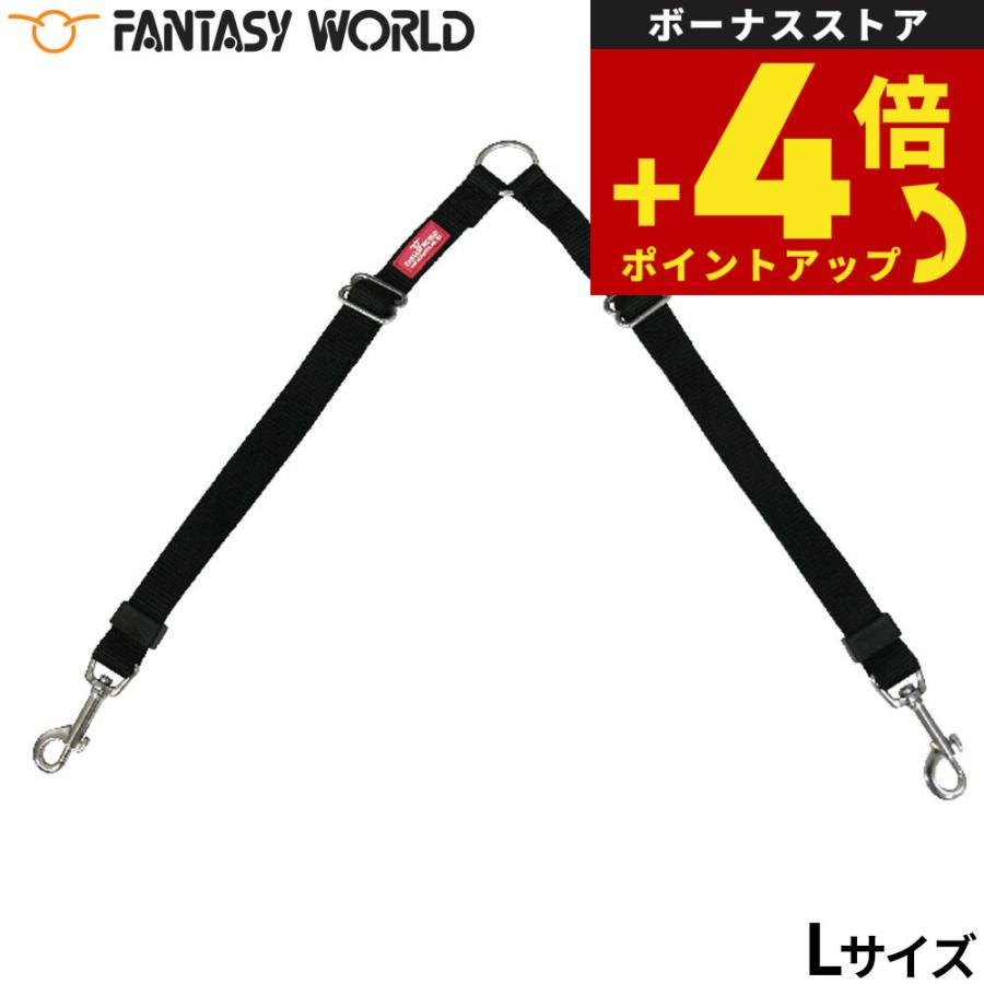 ファンタジーワールド ファンタジーツインリード L 複数飼い 2頭引き | 