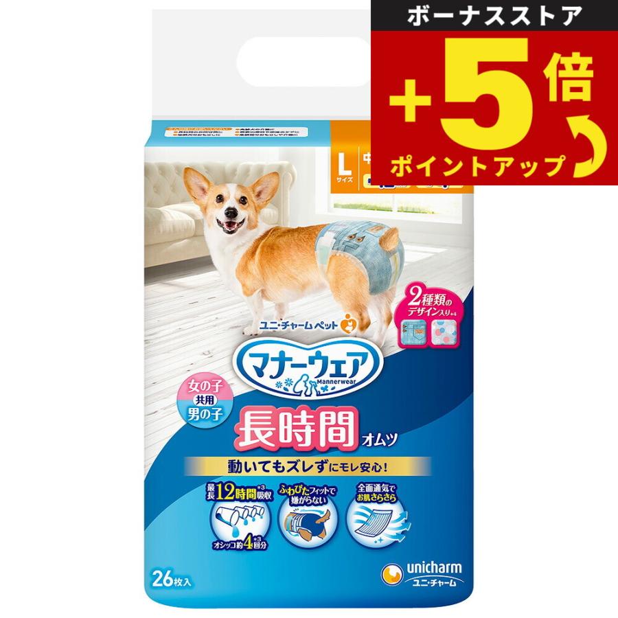 【6個セット】マナーウェアおむつ/Lサイズ36枚入り【ユニチャーム】 unicharm（ユニチャーム） 倍々+5倍！最大ポイント26倍！本日限定