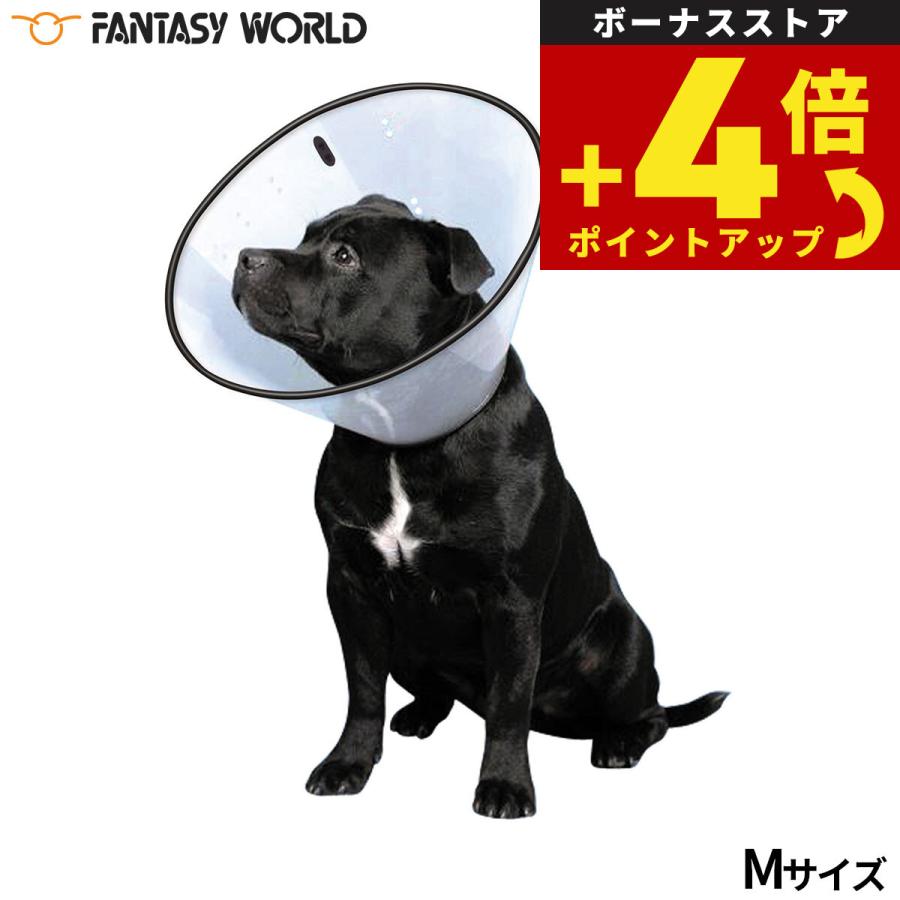 ファンタジーワールド VETカラー M クリア エリザベスカラー 介護 怪我 保護 犬 猫 | 