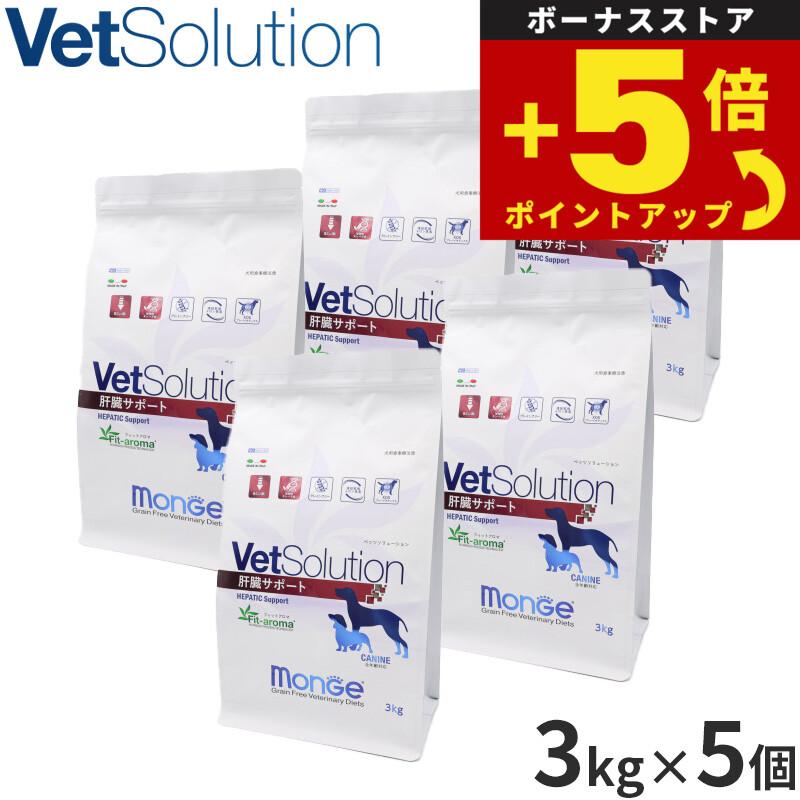 倍々+5倍！最大ポイント26倍！本日限定！ベッツソリューション Vet