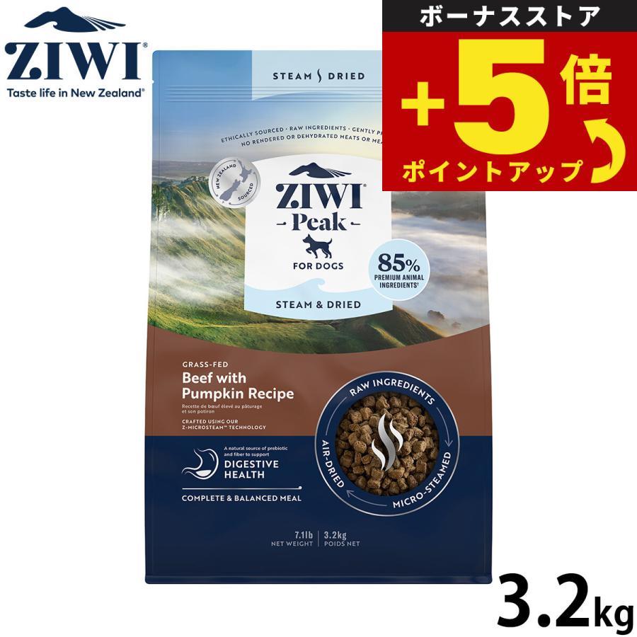 倍々+5倍！最大ポイント26倍！本日限定！ジウィ ZIWI スチーム＆ドライ