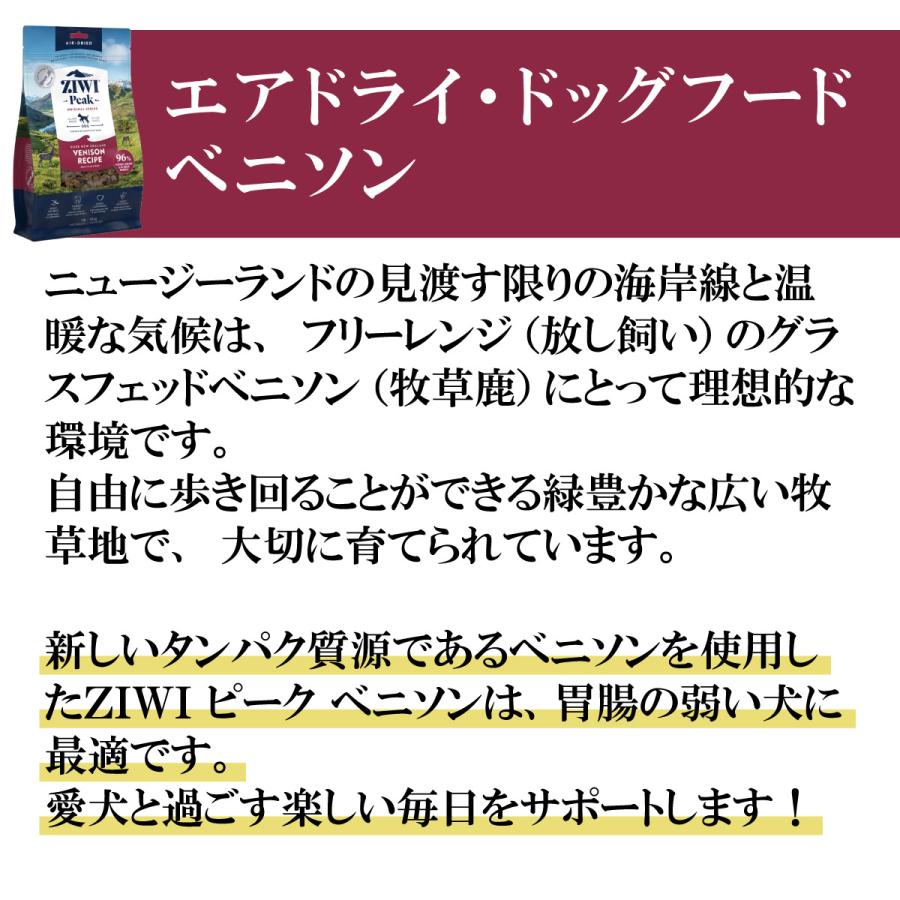 ZIWI（ジウィ） エアドライ ドッグフード ベニソン 454g 正規品 無添加