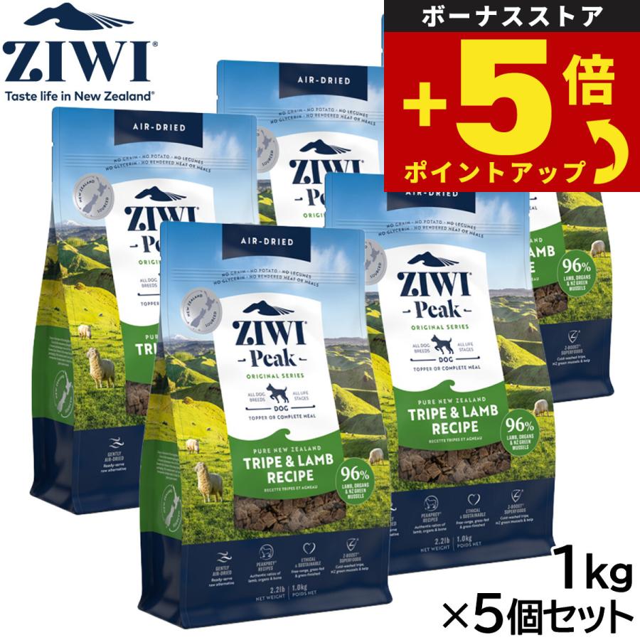 倍々+5倍！最大ポイント30倍！本日限定！ジウィ ZIWI エアドライ