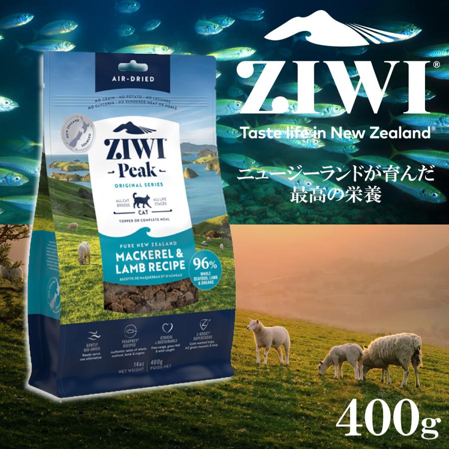 ジウィ ZIWI エアドライ キャットフード マッカロー＆ラム 400g×8個