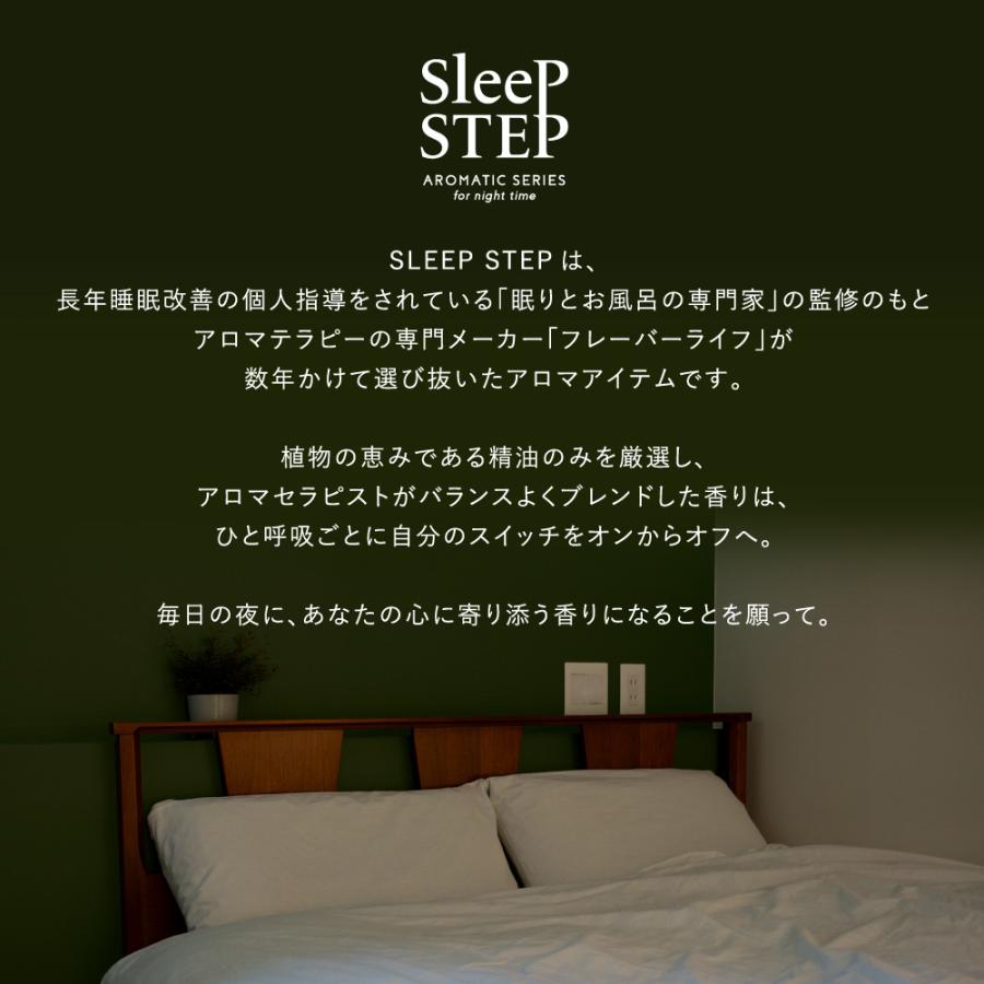 SLEEP STEP スリープステップ アロマティックボディオイル クリアビューティー 100ml｜neelhealth｜05