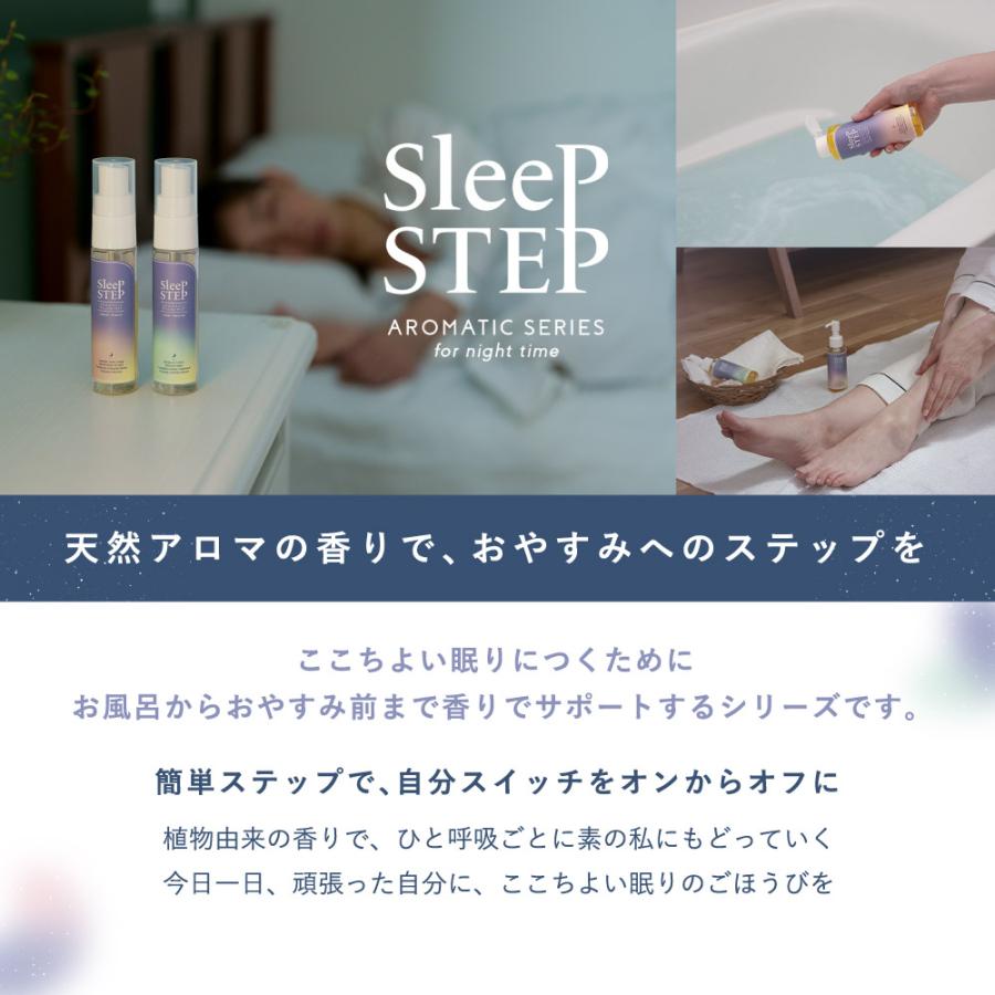 SLEEP STEP スリープステップ アロマティックバスミルク クリアビューティー 200ml｜neelhealth｜06