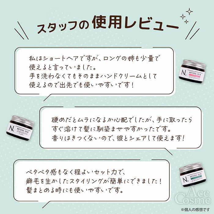 N. 3個セット ナプラ エヌドット ナチュラルバーム 45g ヘアワックス