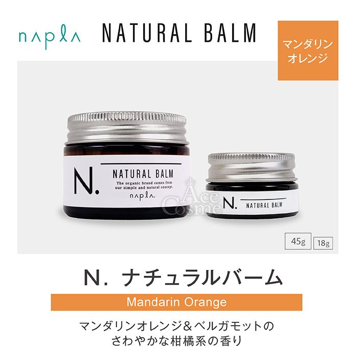 N. 3個セット ナプラ エヌドット ナチュラルバーム 45g ヘアワックス