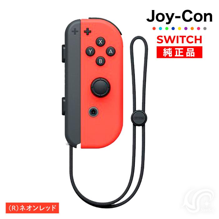 Nintendo Switch Joy-Con(Rのみ) ネオンレッド 右のみ Nintendo Switch Joy-Con(Rのみ) ネオンレッド 右のみ