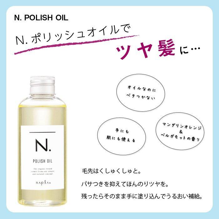 選べる香り ナプラ N. エヌドット ポリッシュオイルミニ 30ml マンダリンオレンジ セージ&クローブ SC 箱なし :1124-001787:NeeSa - 通販 - Yahoo!ショッピング 選べる香り ナプラ N. エヌドット ポリッシュオイルミニ 30ml マンダリンオレンジ セージ&クローブ SC 箱なし :1124-001787:NeeSa - 通販 - Yahoo!ショッピング