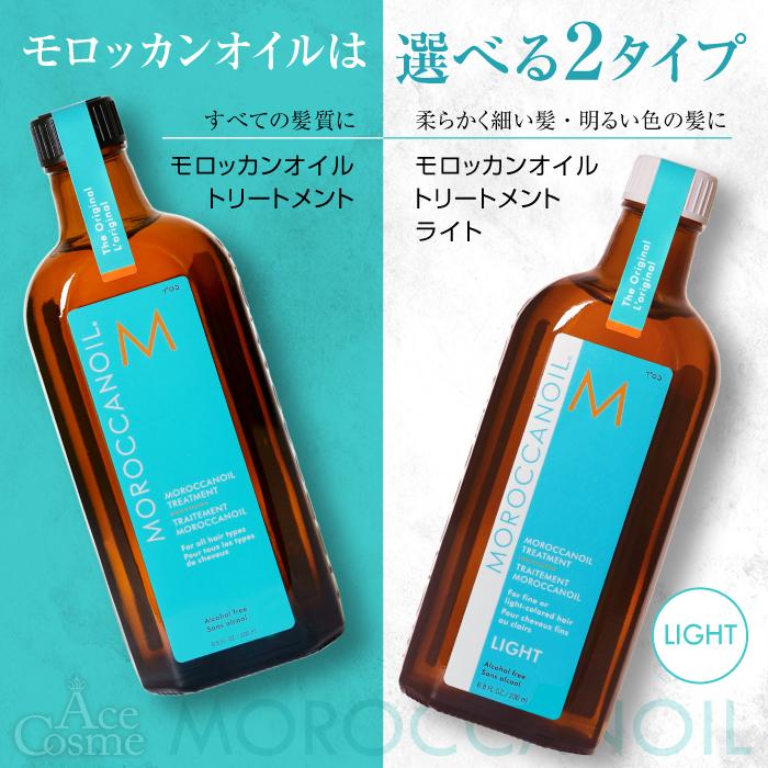 モロッカンオイル 200ml ノーマルタイプ ライトタイプ｜neesa｜09