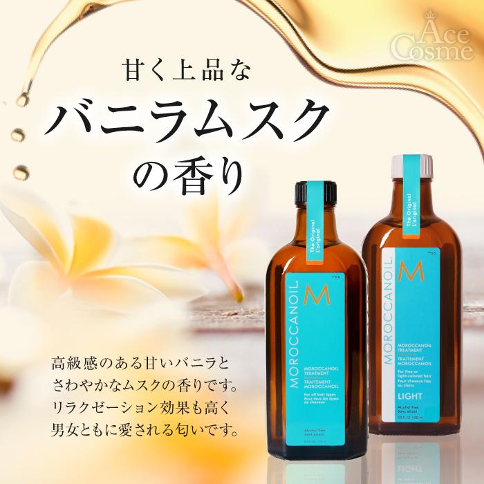 モロッカンオイル 200ml ノーマルタイプ ライトタイプ