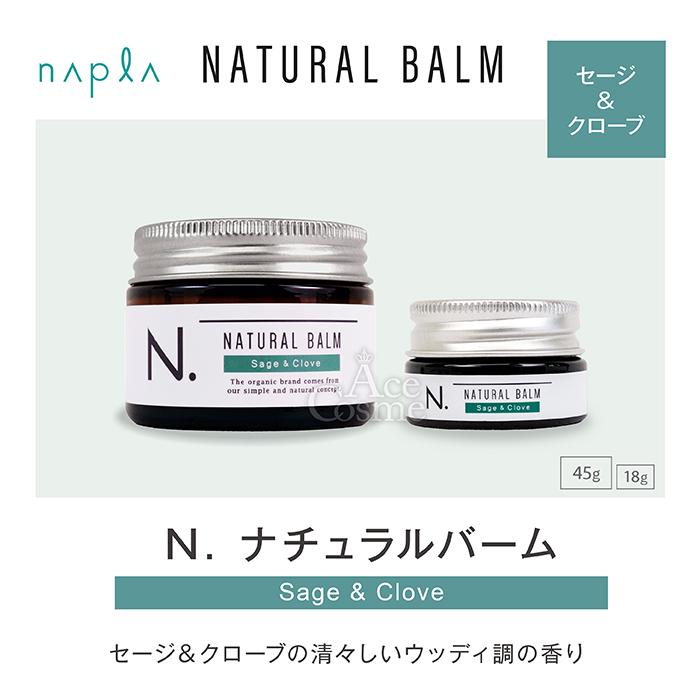 N. 選べる香り ナプラ エヌドット ナチュラルバーム ミニ 18g